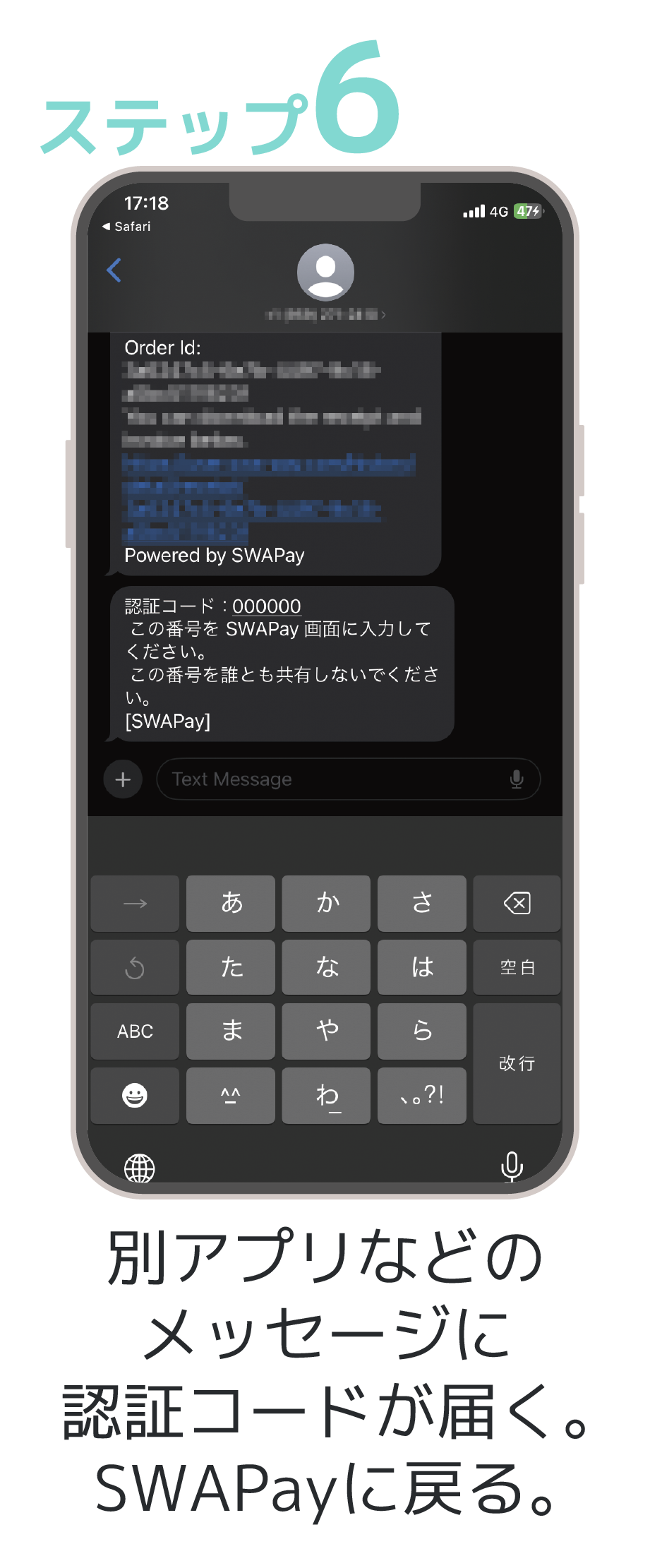 ステップ6 お支払い方法を選択。クレジットカードを選択した場合は＋から情報を入力。